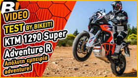 Test Ride - KTM 1290 Super Adventure R 2023