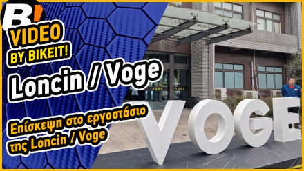 Ρεπορτάζ - Επίσκεψη στο εργοστάσιο της VOGE - Loncin στην Κίνα