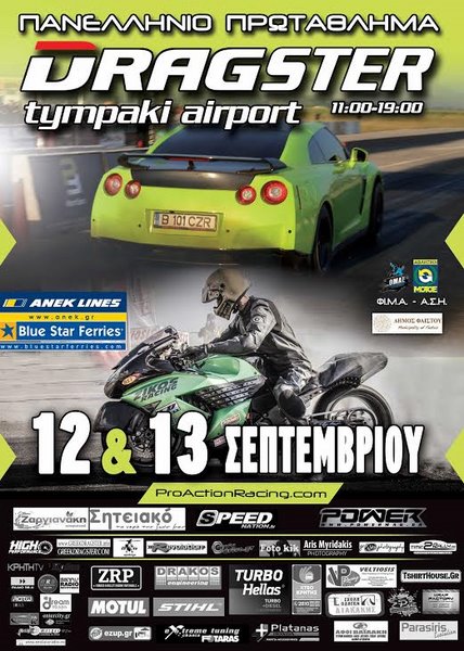 Παν.Πρωτάθλημα Dragster auto - moto 2015