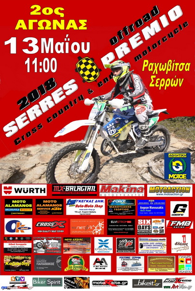 Serres OffRoad Premio 2018 - 2ος αγώνας, Κυριακή 13 Μαΐου