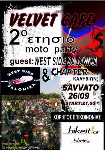 2o West Side Salonica Party