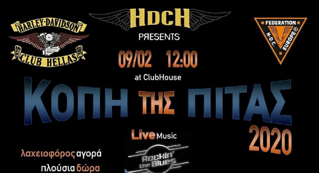 HDCH Harley-Davidson Club Hellas - Η κοπή της πίτας του 2020