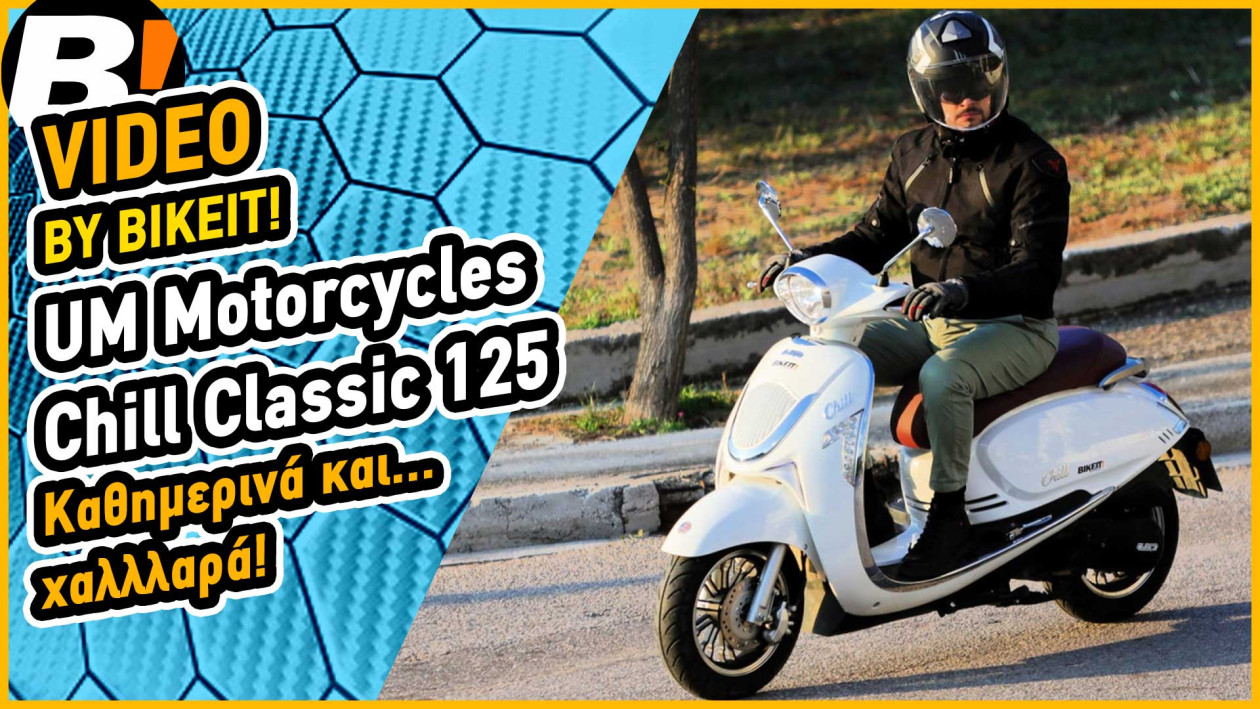 Video Test Ride - UM Motorcycles Chill 125 Classic