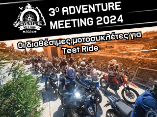 3ο Adventure Meeting 2024 - Οι διαθέσιμες μοτοσυκλέτες για Test Ride!