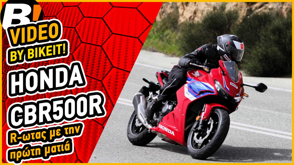 Test Ride - Honda CBR 500 R