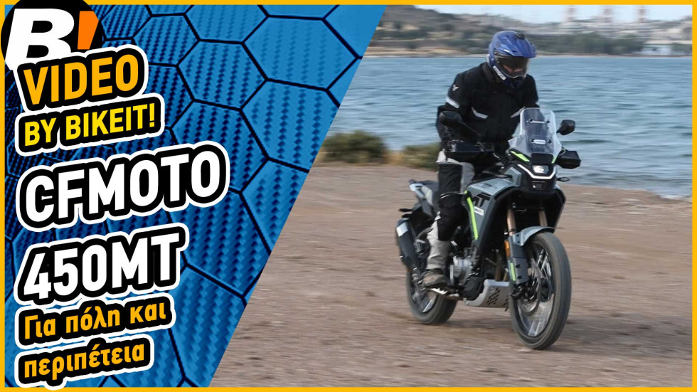 Test Ride - CFMOTO 450MT