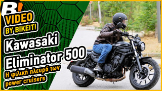 Video Test Ride - Kawasaki Eliminator 500