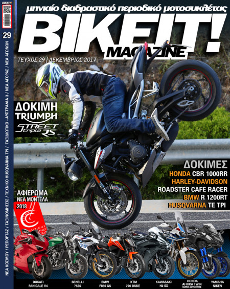 BIKEIT e-Magazine, 29ο Τεύχος, Δεκέμβριος 2017