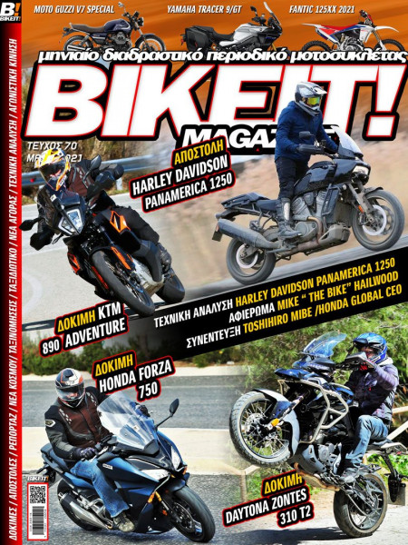 BIKEIT e-Magazine, 70ο τεύχος, Μάϊος 2021 