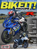 BIKEIT e-Magazine, 20ο Τεύχος, Μάρτιος 2017