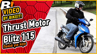 Video Test Ride - Thrust Motor Blitz 115