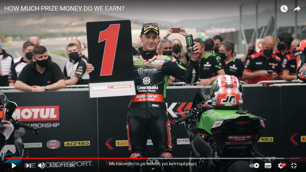 Jonathan Rea - Τα πριμ επιβράβευσης στο WorldSBK - Video