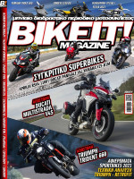 BIKEIT e-Magazine, 66ο τεύχος, Ιανουάριος 2021 