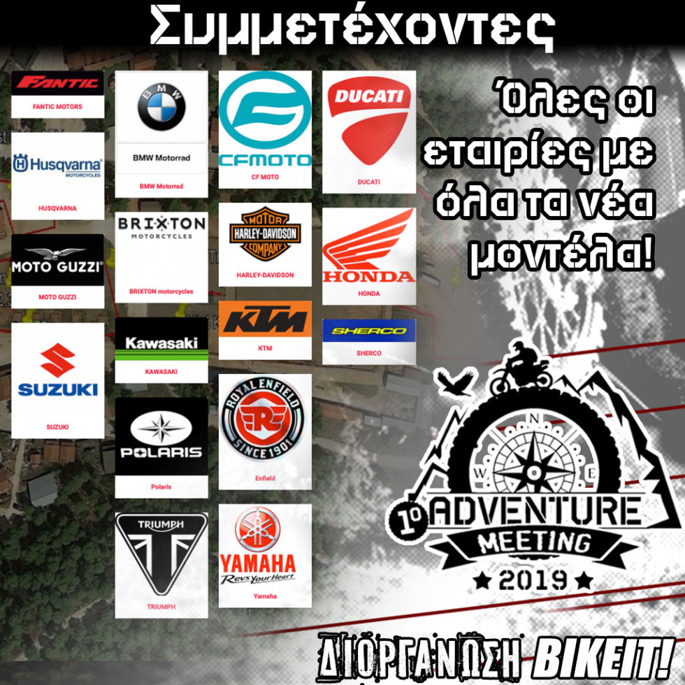 1o ADVENTURE MEETING 2019 – Οι διαθέσιμες για Test Ride μοτοσυκλέτες!