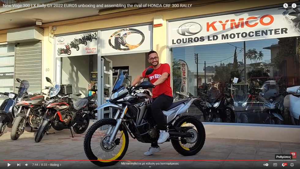 Voge 300 Rally - Δείτε το πρώτο Unboxing Video στην Ελλάδα και μάθετε την τιμή της