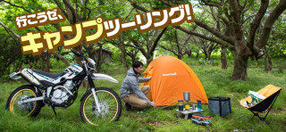 Yamaha – Στην Ιαπωνία νοικιάζεις μοτοσυκλέτα και εξοπλισμό κατασκήνωσης – Το γιατί, είναι τρελό!