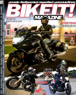 BIKEIT e-Magazine, 31ο Τεύχος, Φεβρουάριος 2018