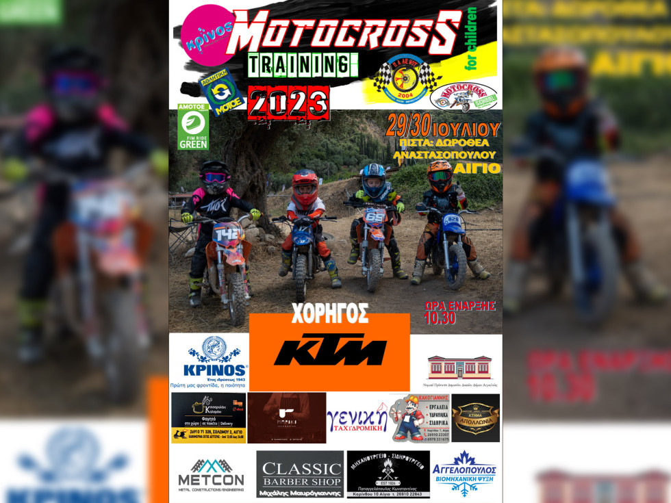 2o Motocross Training Cup 2023 - Μάθε παιδί μου... motocross!