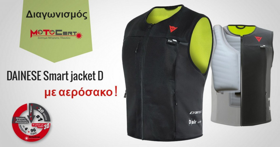 MOTOCERT - Νέος μεγάλος διαγωνισμός - Κερδίστε ένα DAINESE Smart jacket με αερόσακο!