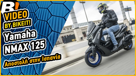 Test Ride - Yamaha NMAX 125 - 2025 - Αποστολή στην Ισπανία