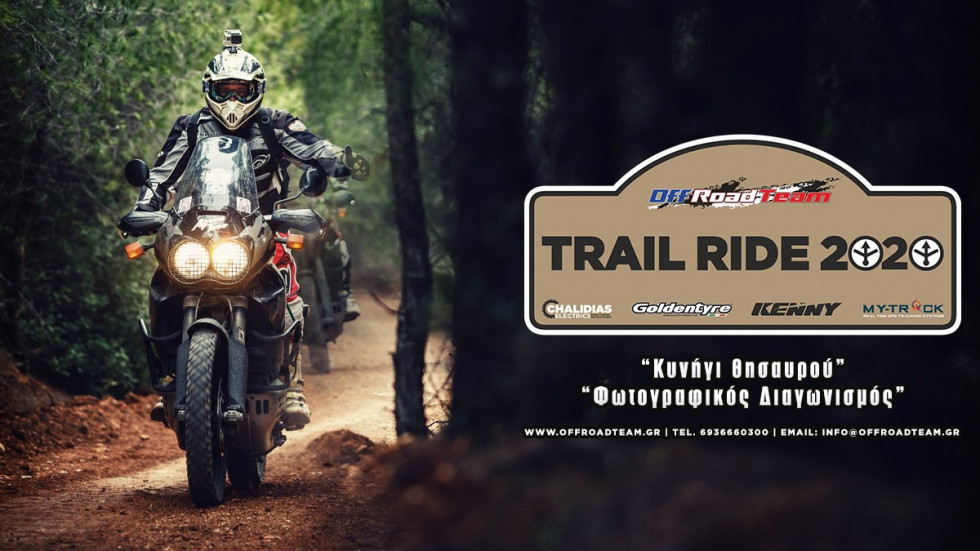 1ο Trail Ride 2X20, από την Off Road Team