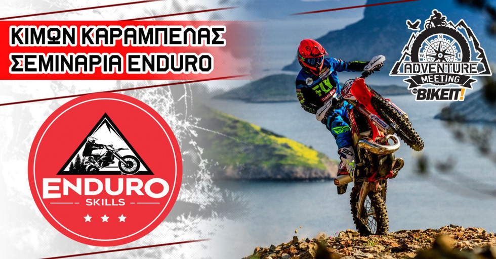 Adventure Meeting – Σεμινάριο enduro με τον Κίμωνα Καράμπελα!