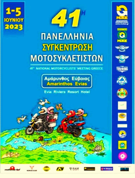 Editorial τεύχους 95, Ιούνιος 2023 - Πανελλήνια αποτυχία