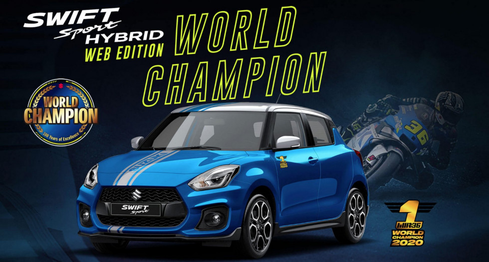 Suzuki Swift World Champion Edition - Εορταστική έκδοση για την κατάκτηση του τίτλου MotoGP 2020