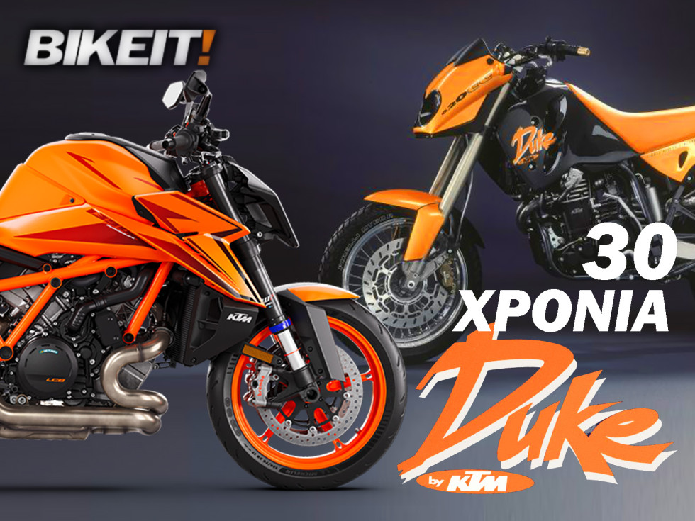 Αφιέρωμα – 30 χρόνια KTM Duke