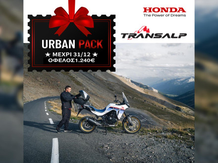 Honda XL750 Transalp - Δώρο το Urban Pack με όφελος 1.240€