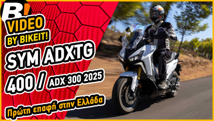 Video Test Ride - SYM ADX TG 400 / ADX 300 - Πανευρωπαϊκή παρουσίαση