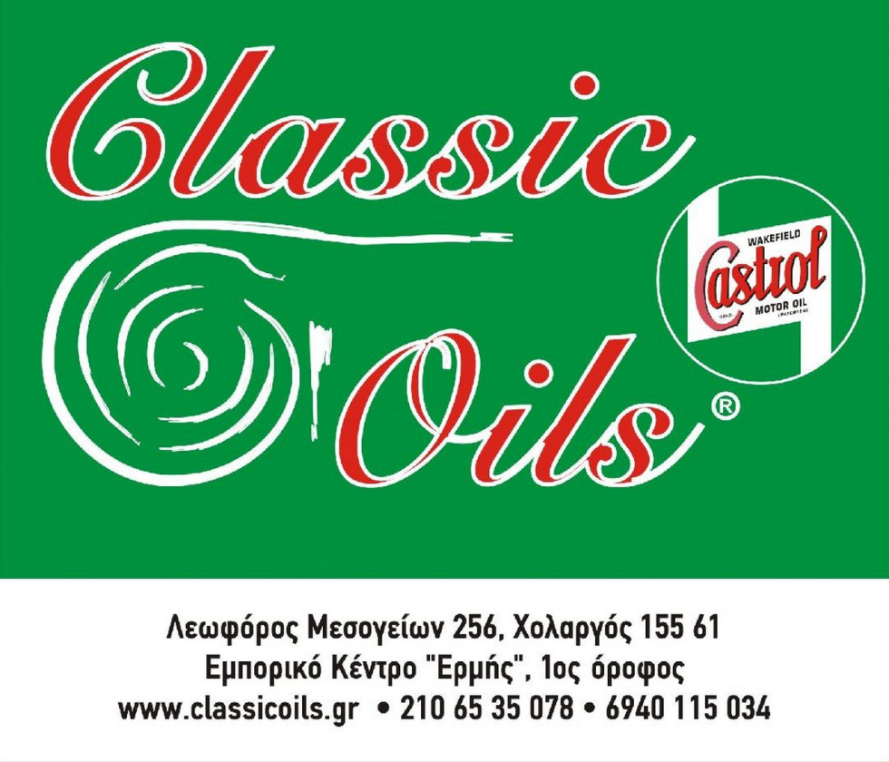 Τα προιόντα της Castrol Classic Oils ήρθαν στην Ελλάδα