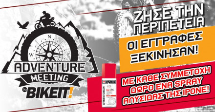 Adventure Meeting - Άνοιξαν οι εγγραφές για τα Test Rides!