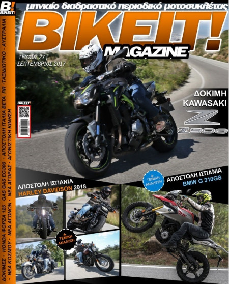 BIKEIT e-Magazine, 27ο Τεύχος, Οκτώβριος 2017