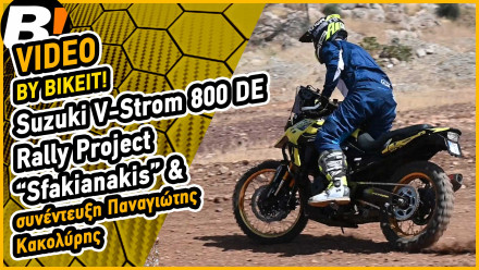 Rally Test Ride - Suzuki V-Strom 800DE Rally Project &quot;Sfakianakis&quot;