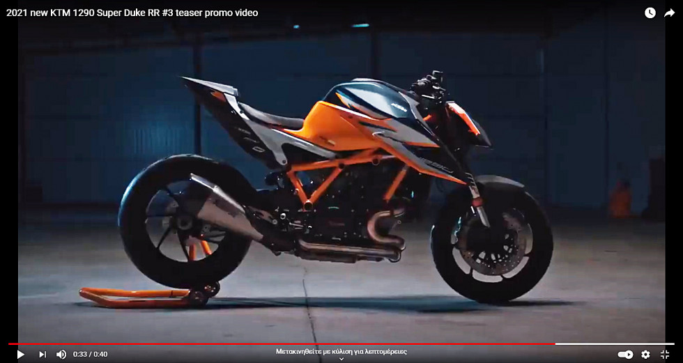 KTM 1290 Super Duke RR 2021 - Τελευταίο Teaser Video πριν την αποκάλυψη!