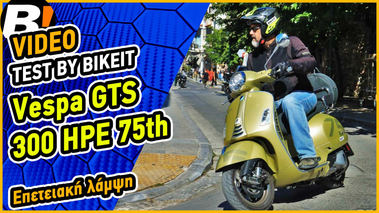 Test Ride - Vespa GTS 300 HPE 75th