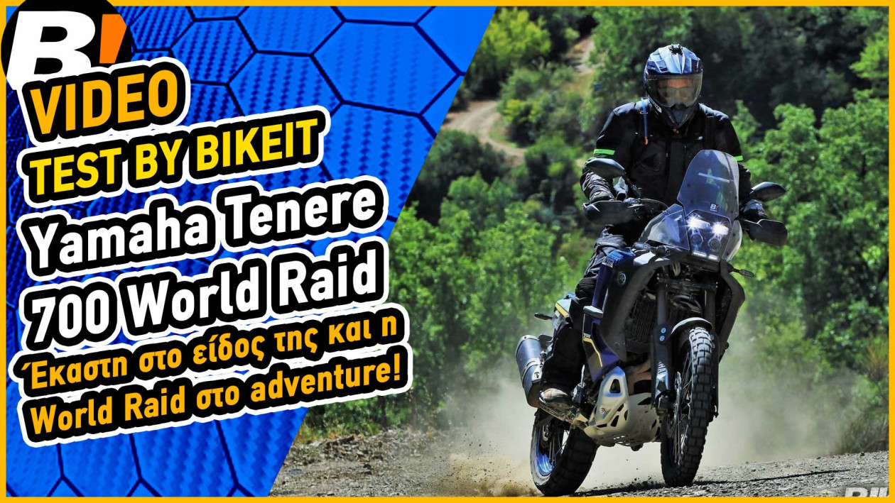 Test Ride - Yamaha Tenere 700 World Raid