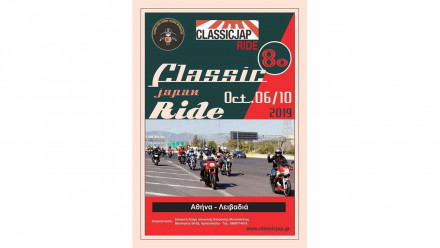 8o Classic Jap Ride - Από την Ελληνική Λέσχη Ιαπωνικής Κλασσικής Μοτοσικλέτας