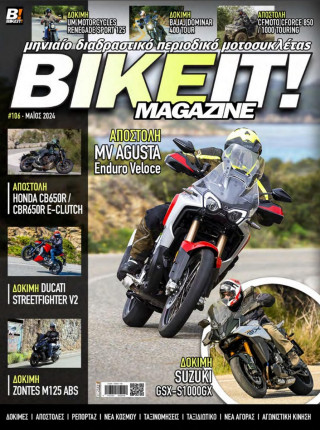 BIKEIT e-Magazine, 106ο τεύχος, Μάϊος 2024