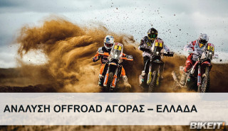 Ταξινομήσεις off road 2020 - 2021 - Ανάλυση αγοράς