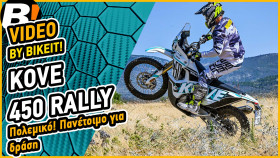 Test Ride - KOVE 450 Rally