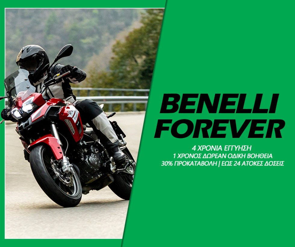 Benelli Forever και είσαι ήσυχος!