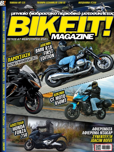 BIKEIT e-Magazine, 67ο τεύχος, Φεβρουάριος 2021 