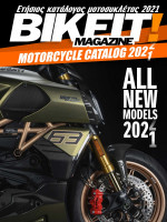 ΒΙΚΕΙΤ New Models Catalog 2021