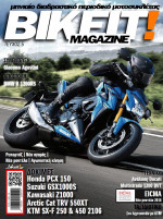 BIKEIT e-Magazine, 5ο τεύχος, Νοέμβριος 2015