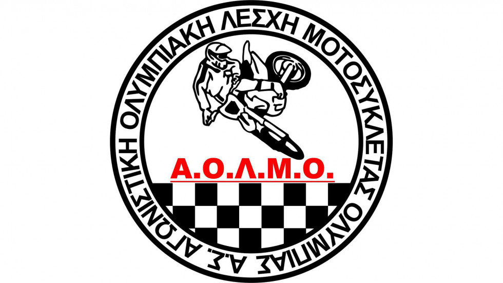 Δελτίο Τύπου ΑΟΛΜΟ εν όψη του 4ου αγώνα ΠΠ Motocross