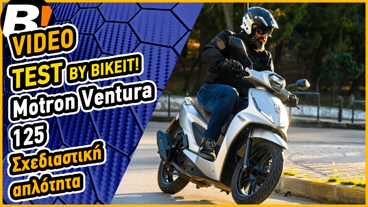 Test Ride - Motron Ventura 125