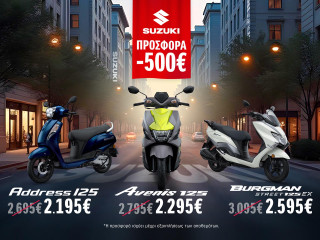 Suzuki - Έκπτωση 500€ σε όλα τα scooter των 125 κ.εκ.!