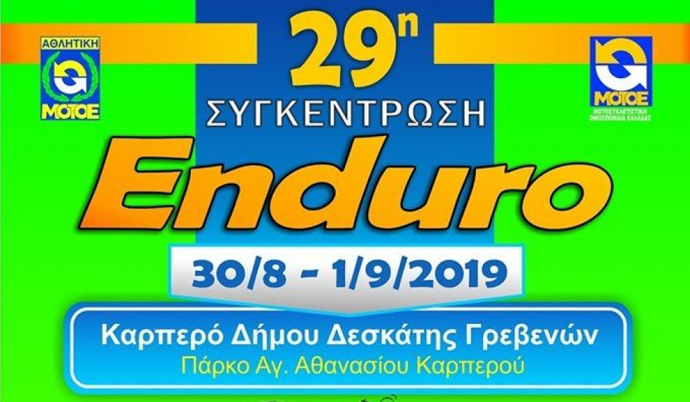 29η Συνάντηση Enduro, 30 Αυγούστου-1 Σεπτεμβρίου στα Γρεβενά